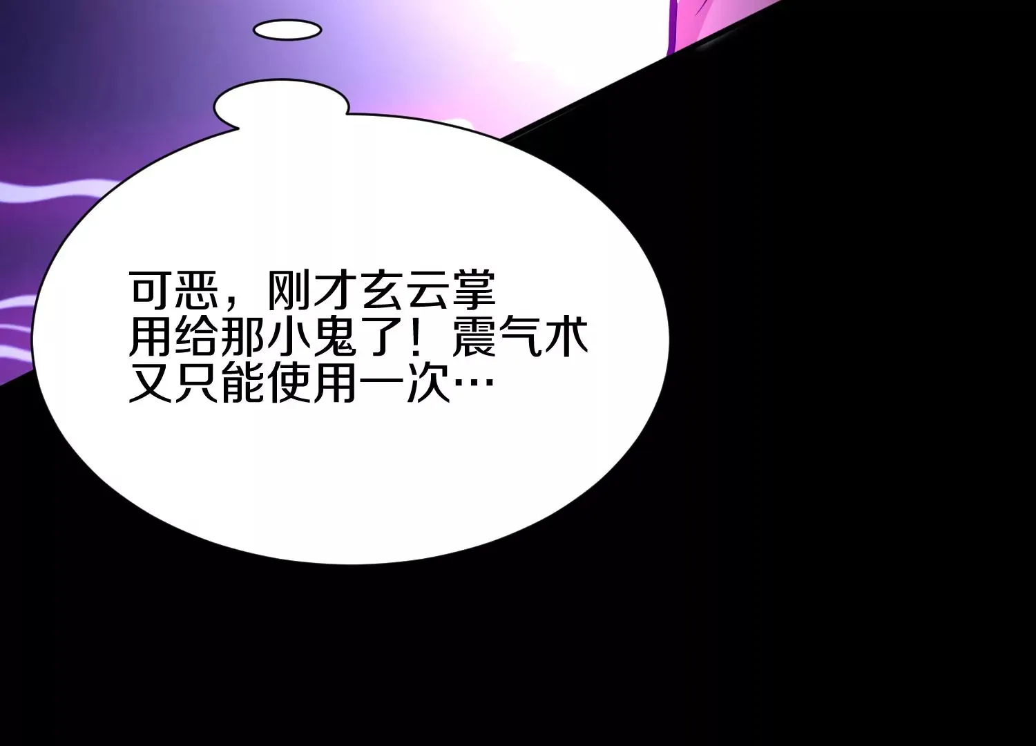第20话下  收集癖134