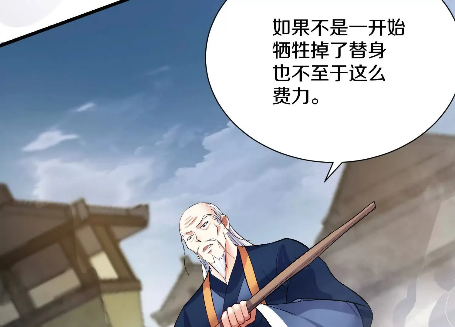 51话上   贪欲真诀10