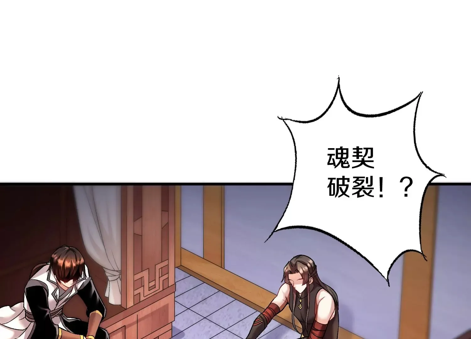 第31话下   魂契破裂66
