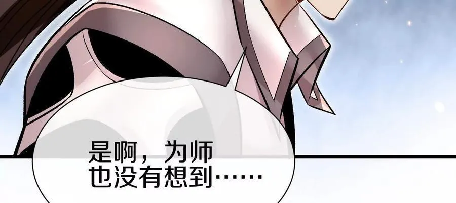 第82话上 遗骸45