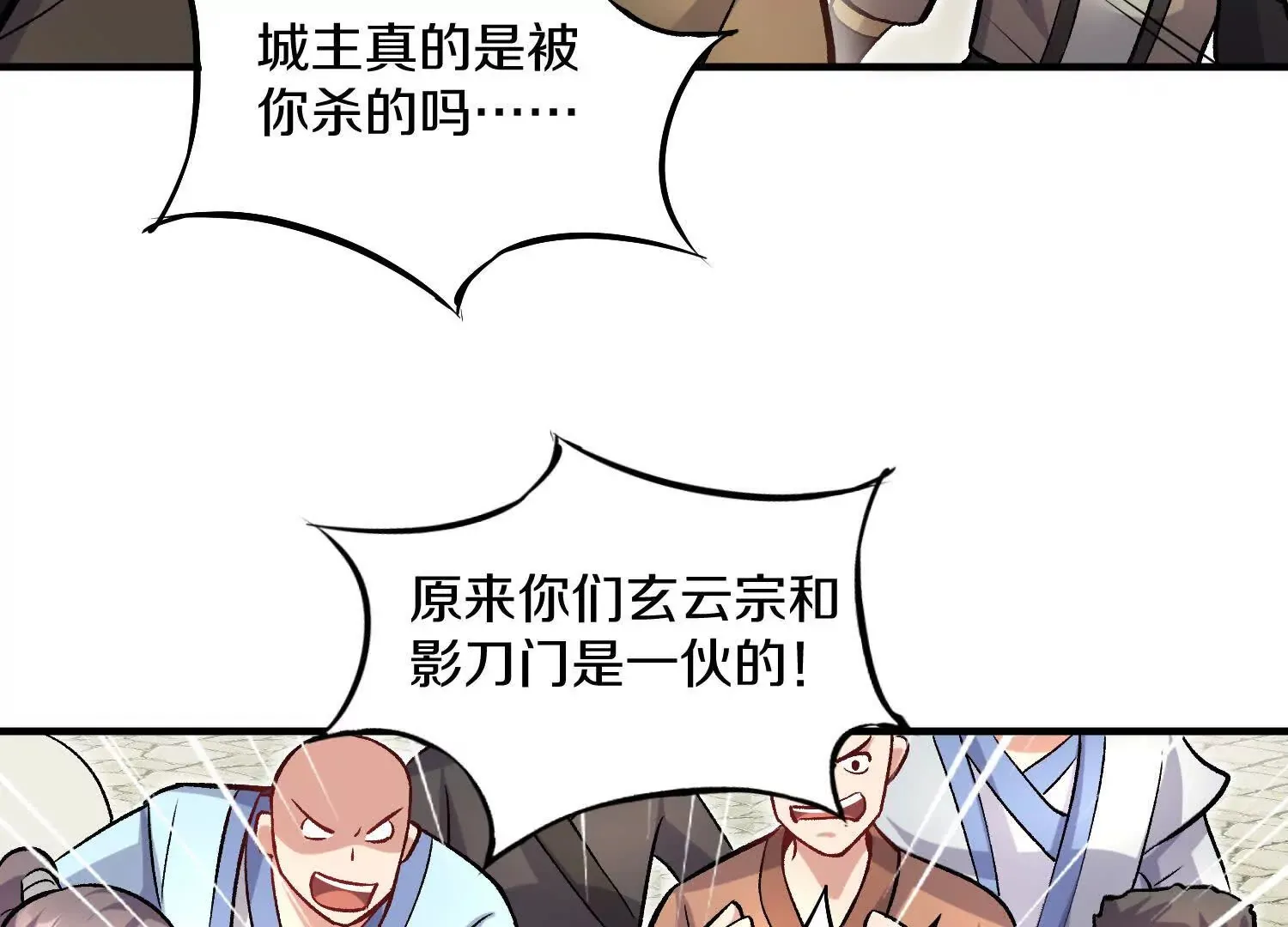 第43话下   一雪前耻！54