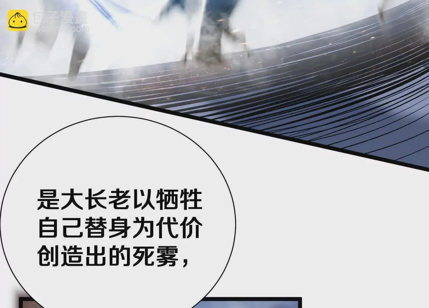 第49话上   十方杀薶119