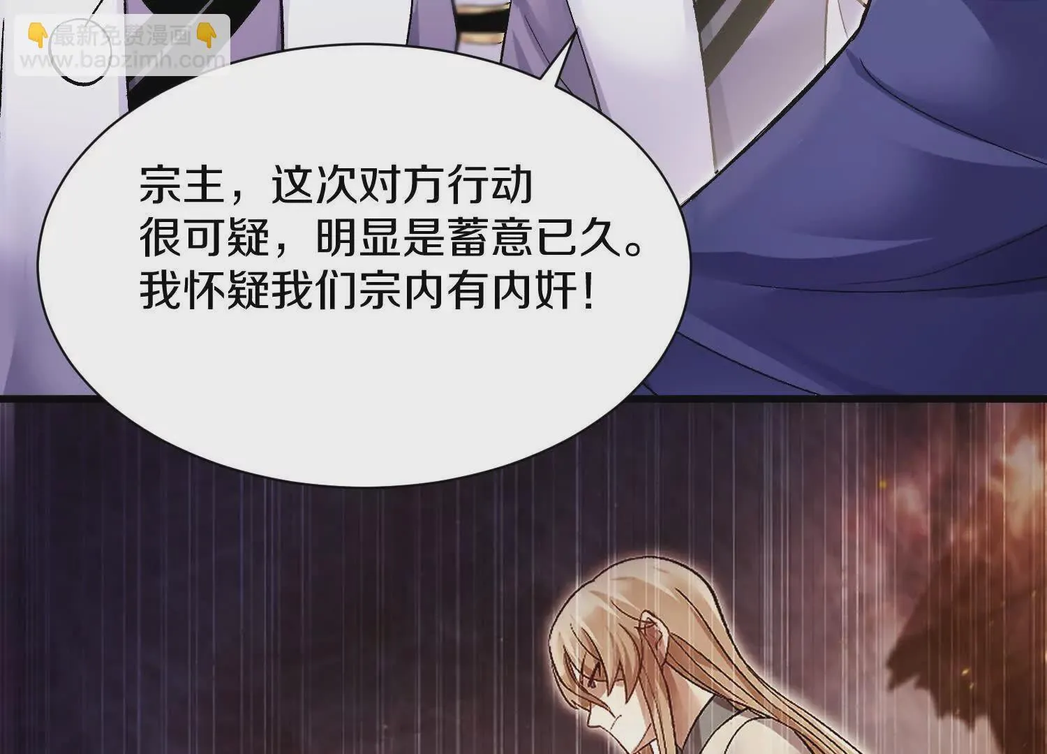 第53话上   揭发陌邪46