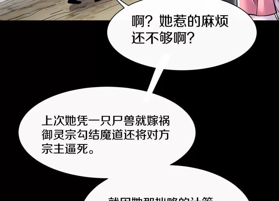 第79话上 最后的颜面131