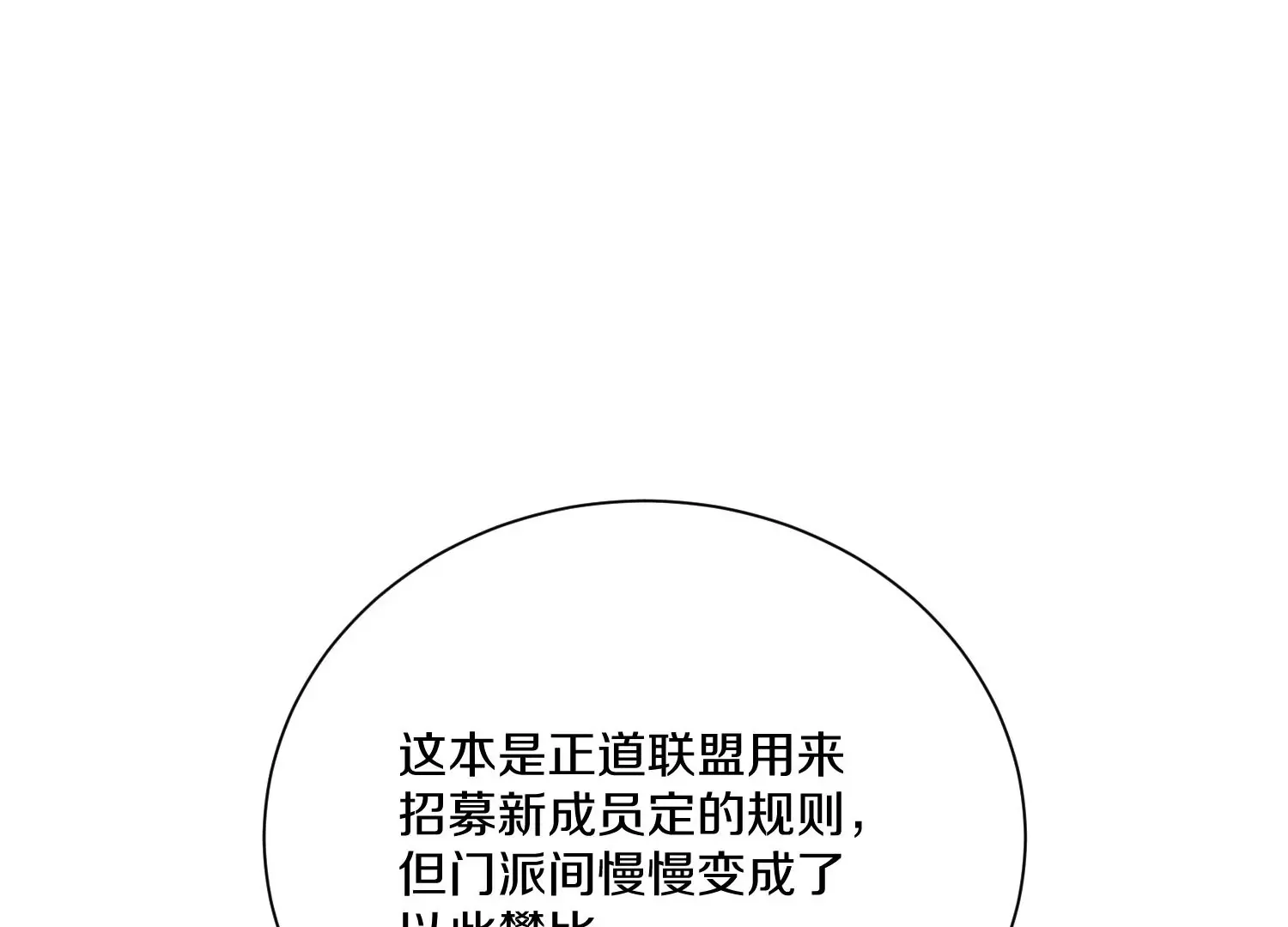 第24话下   声望24