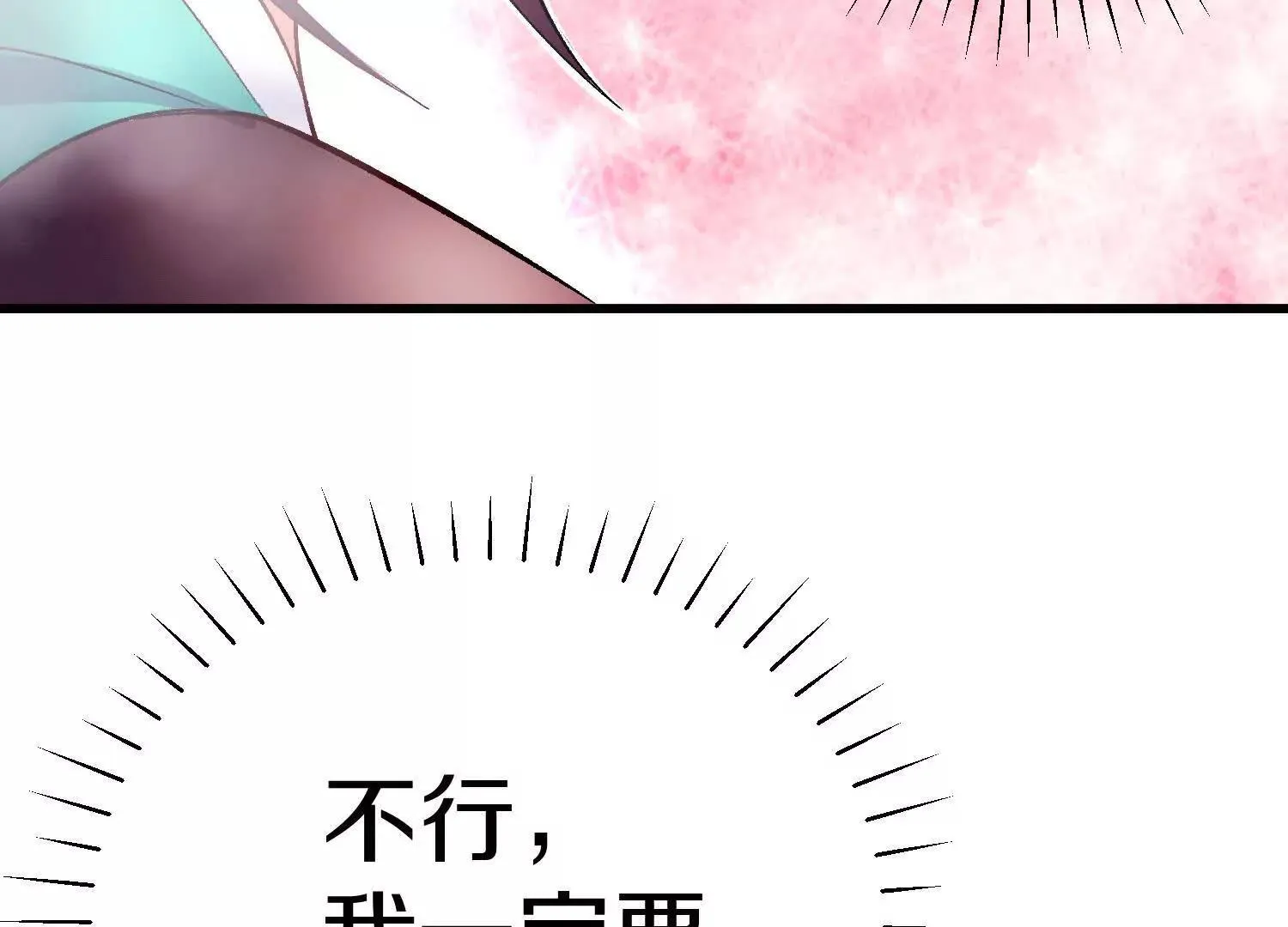 第65话下  不做点什么再走吗26