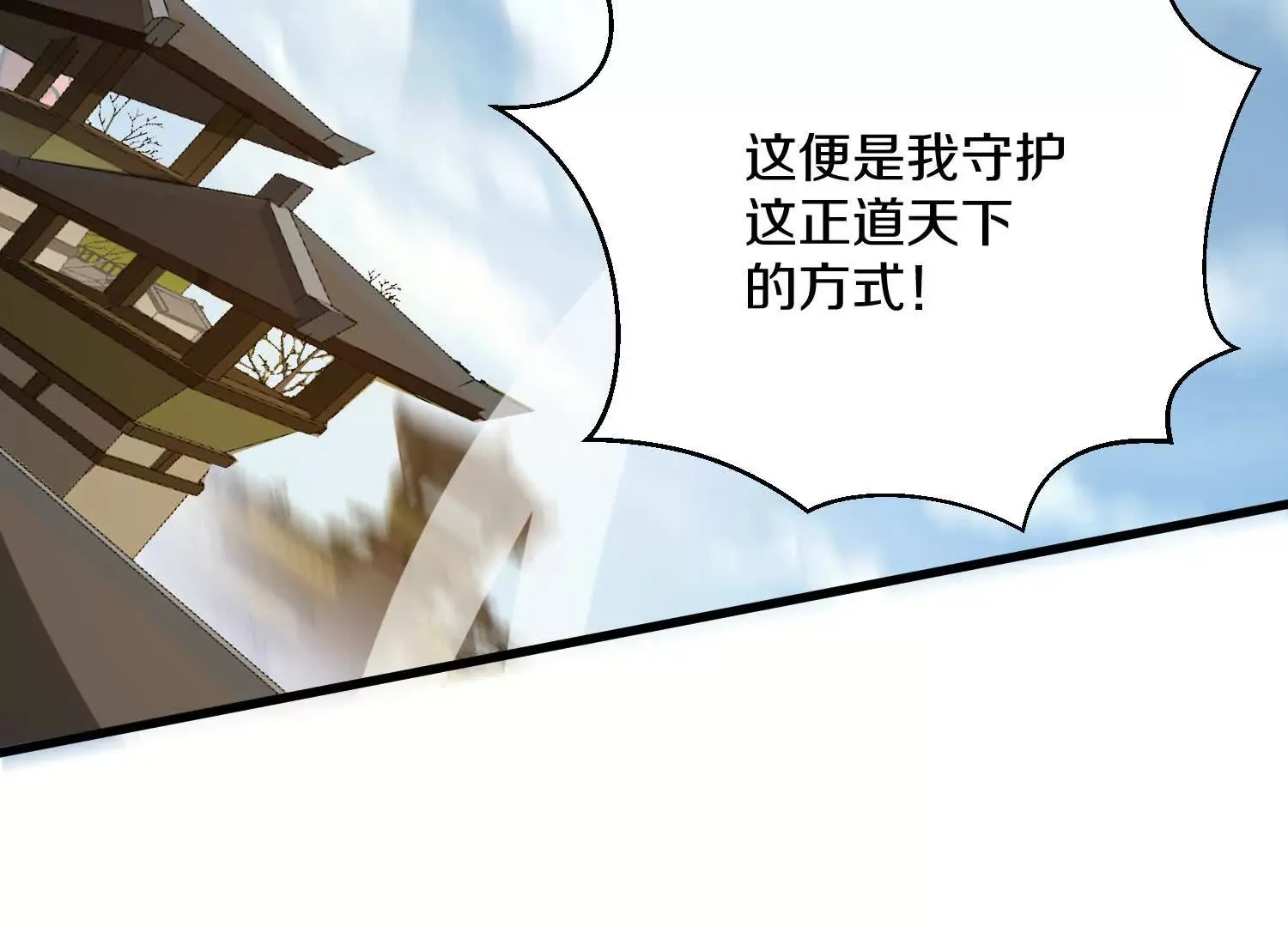 第58话上   为了守护正道！10