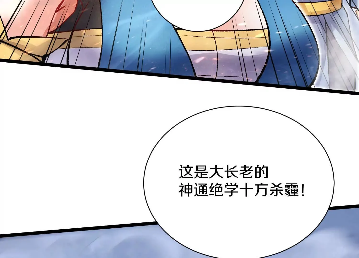 第49话上   十方杀薶116
