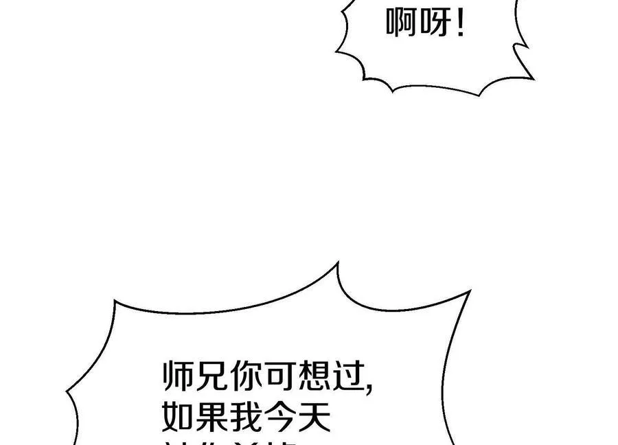 第75话下 叛徒45