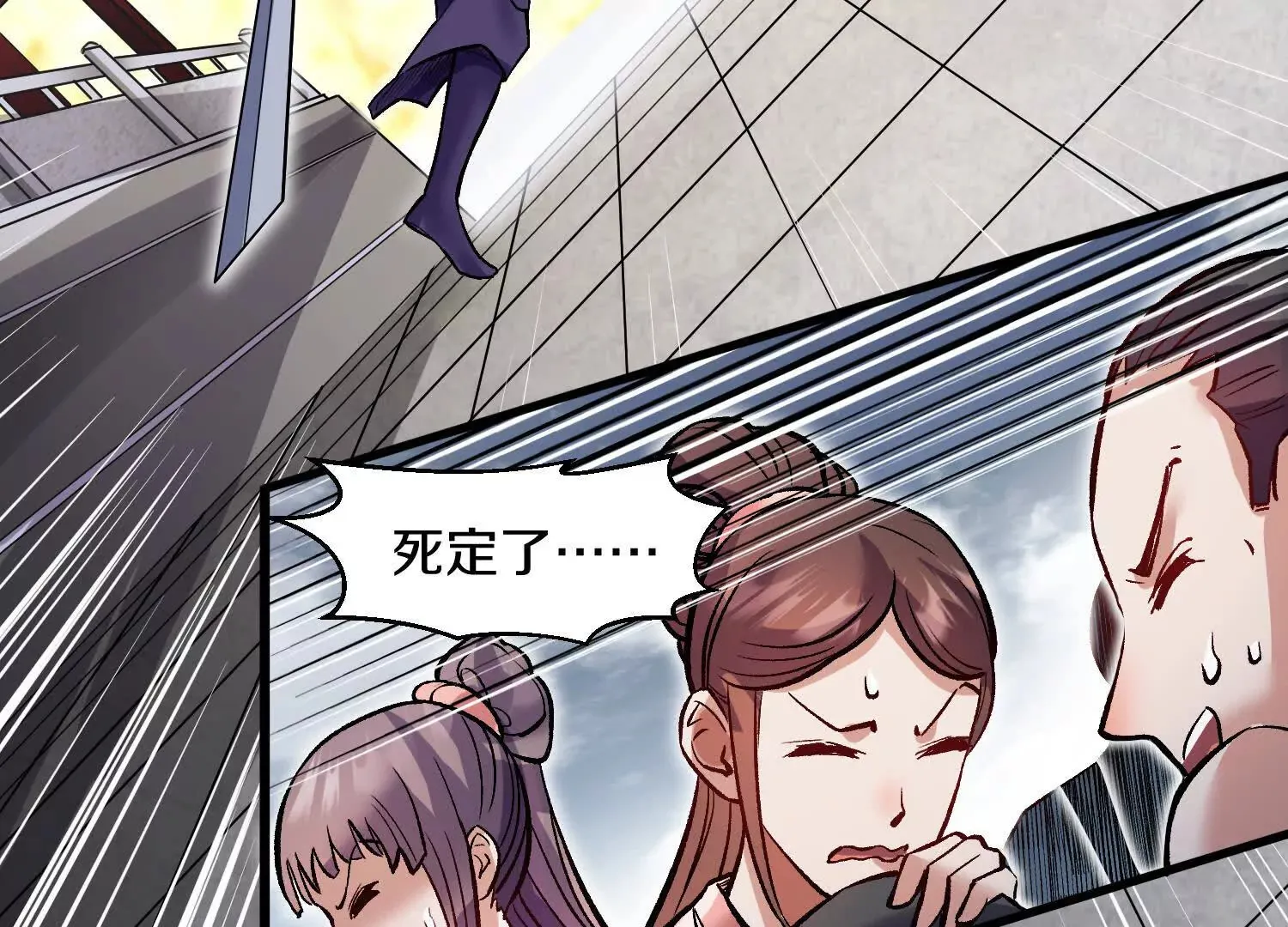 第59话下   真正的杀欲真诀29