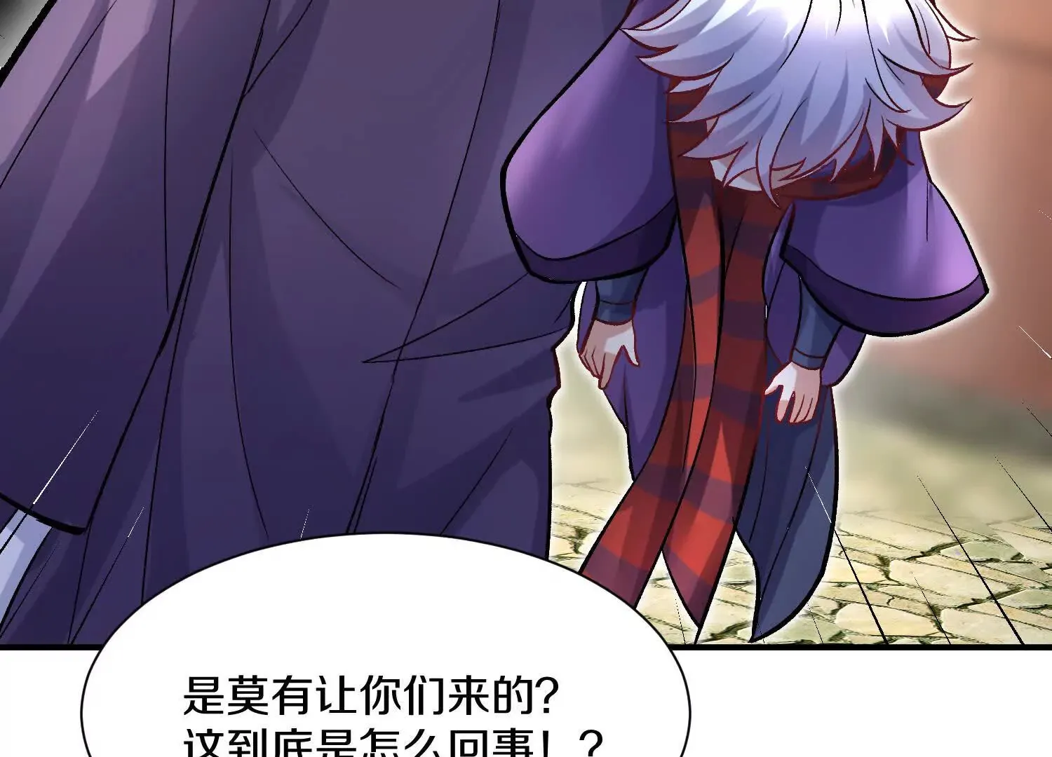 第43话下   一雪前耻！97