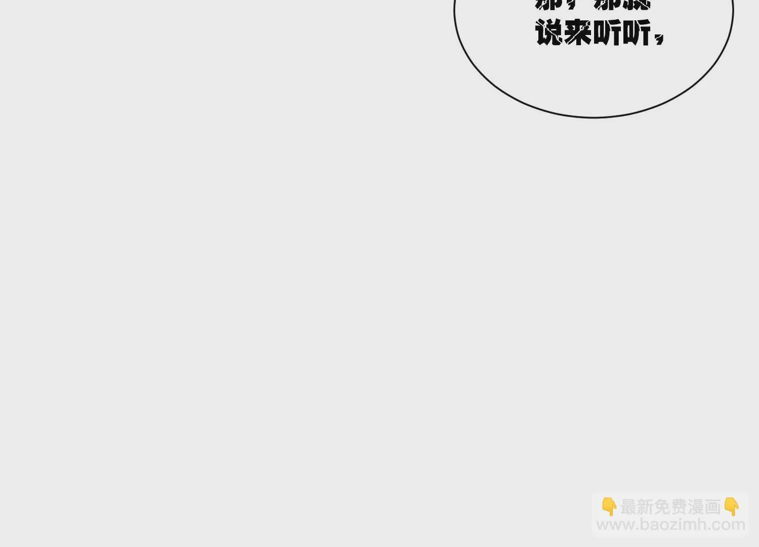 第23话下   把柄17