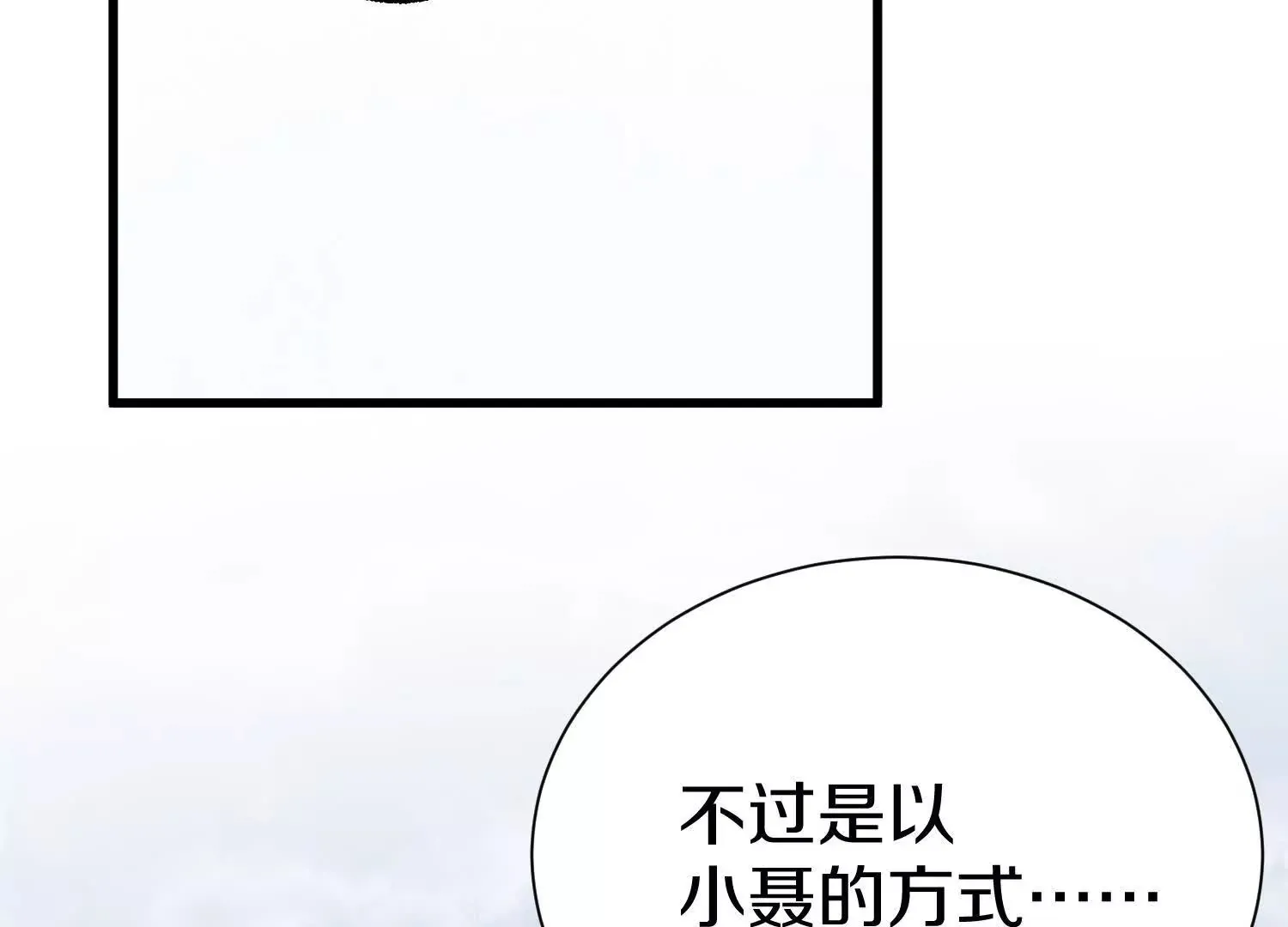 第60话上 第38代掌门29