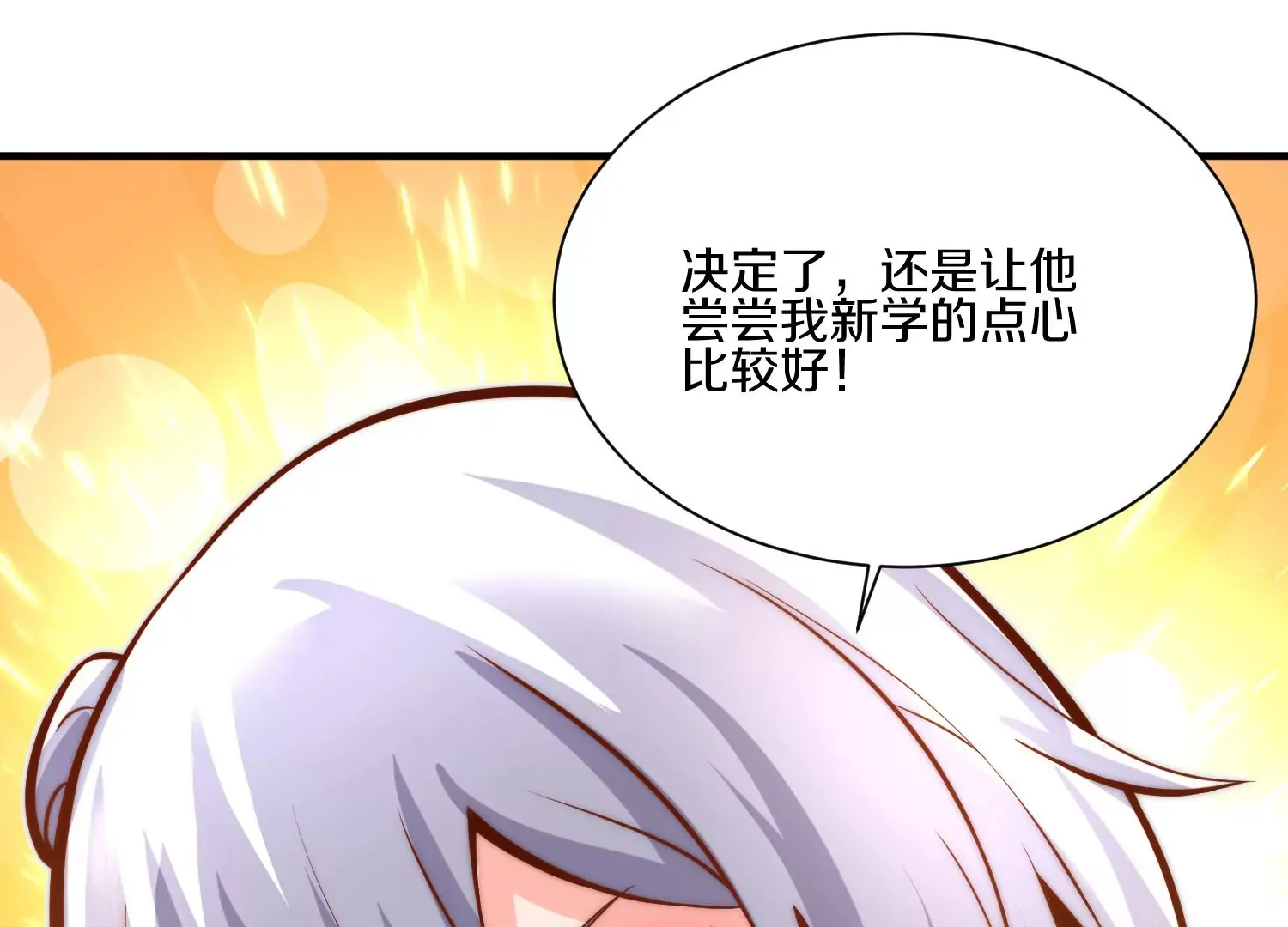 第16话上  心地善良的好人42