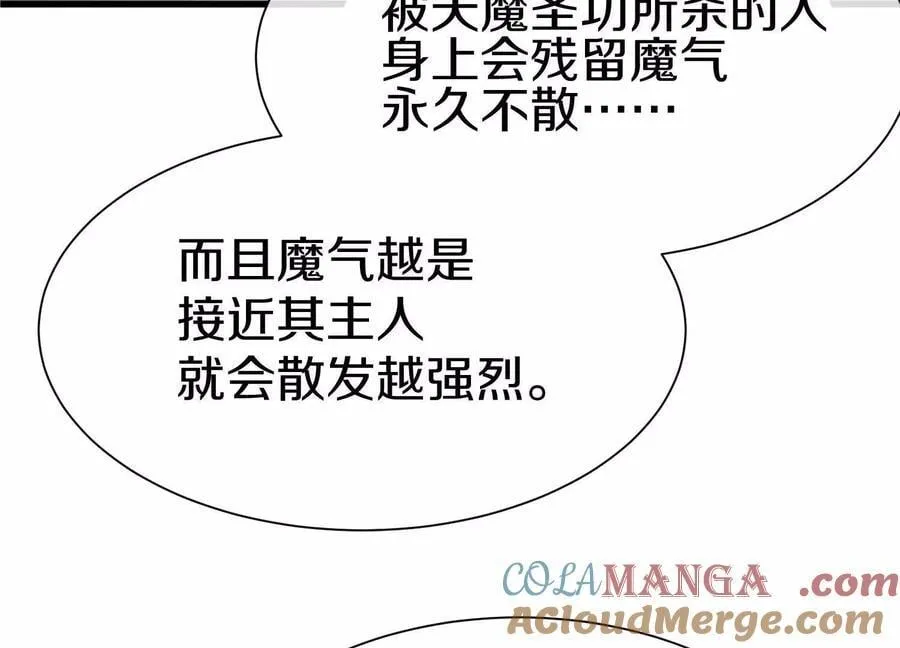 第82话上 遗骸84