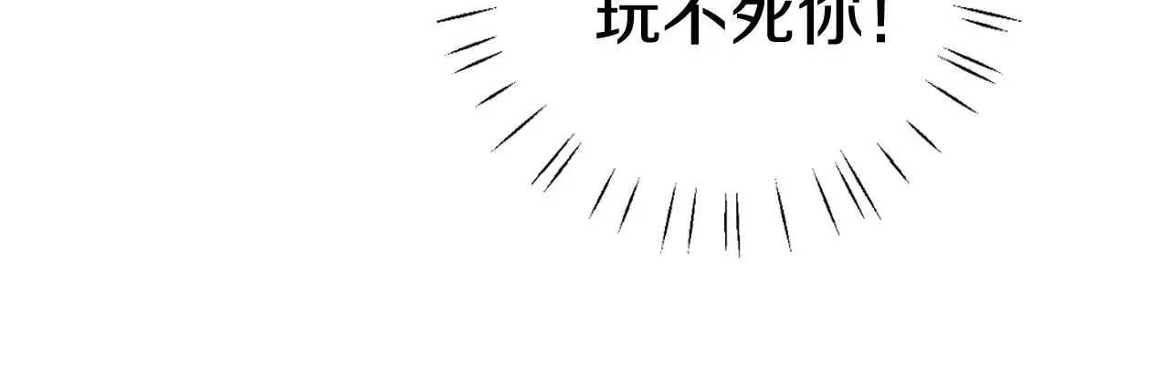 第2话 我也是正道中人147