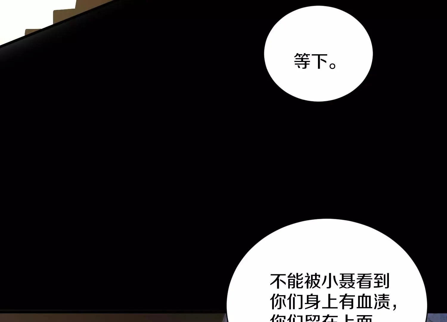 第16话上  心地善良的好人104