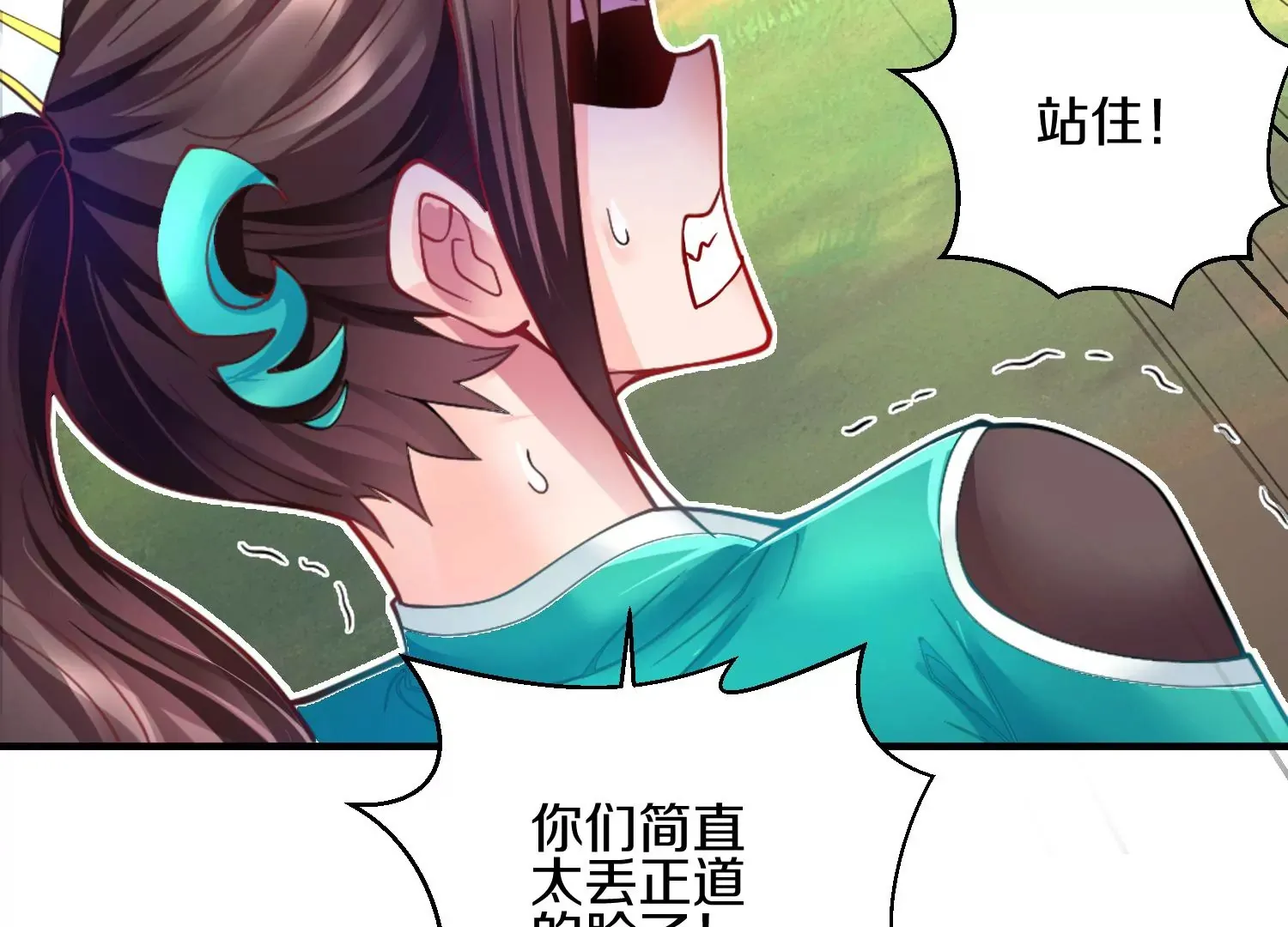 第5话 六欲纳魂大法95