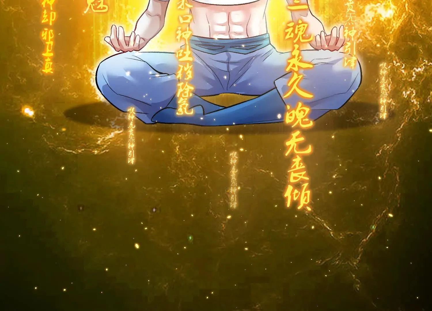 第53话下   定神诀51