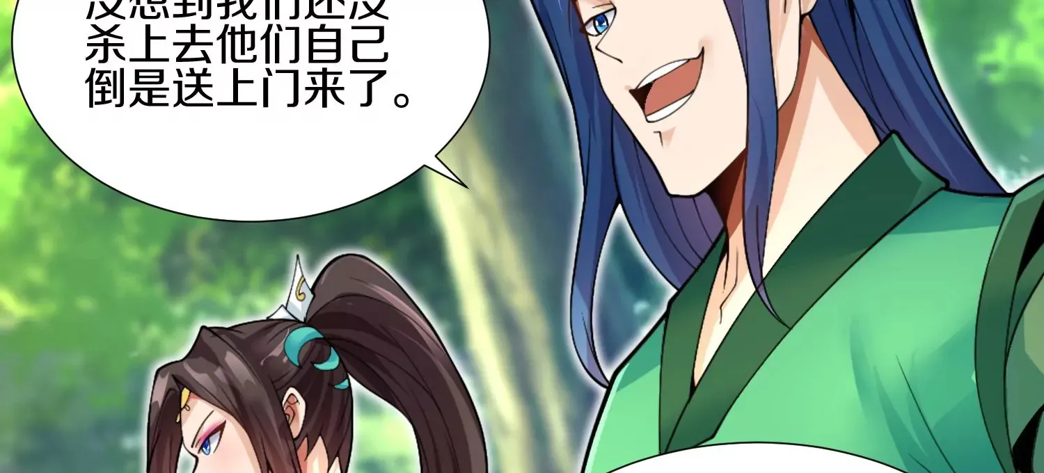 第4话 这就是上品灵兽？109