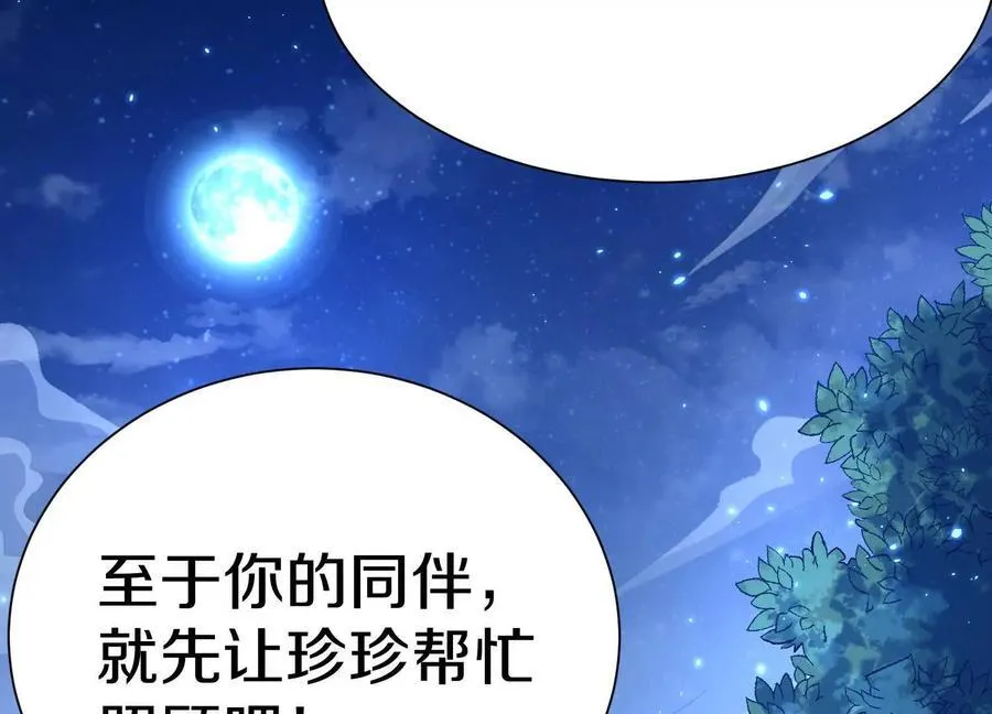 第73话下 天魔蚀骨凯61
