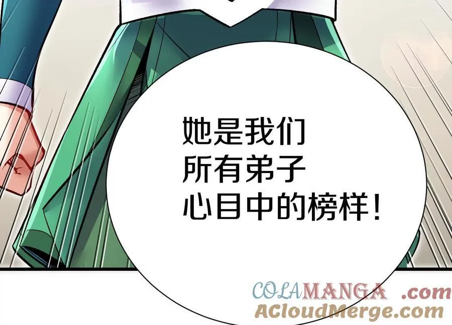 第71话中 筱晴的目的16
