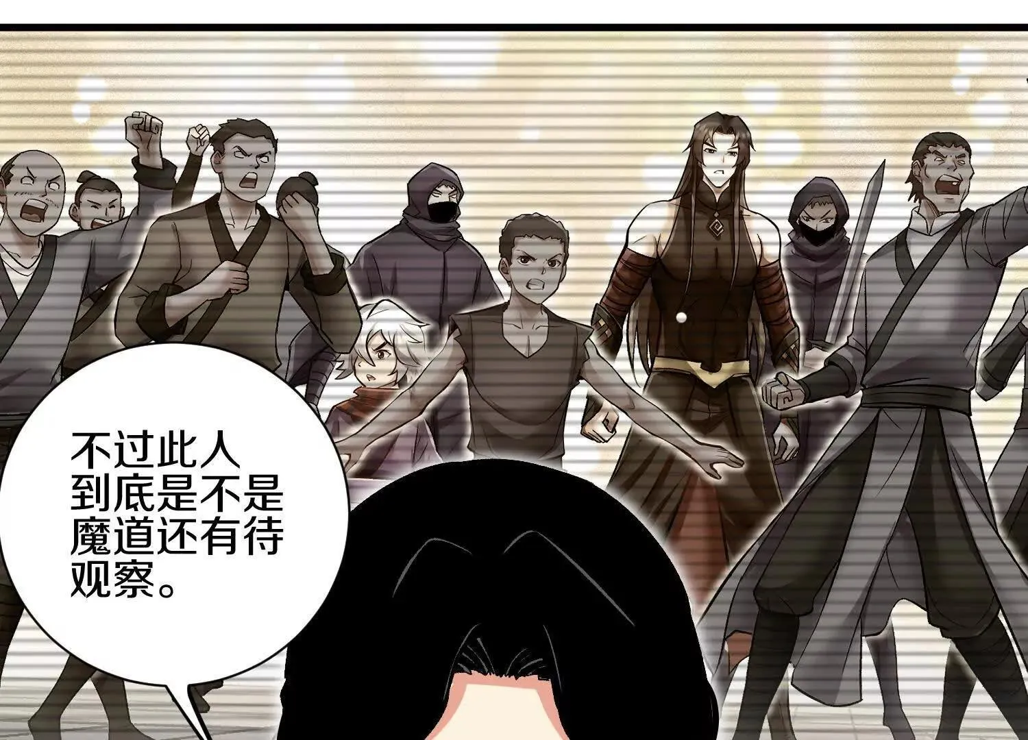 第63话下   不用谢我73