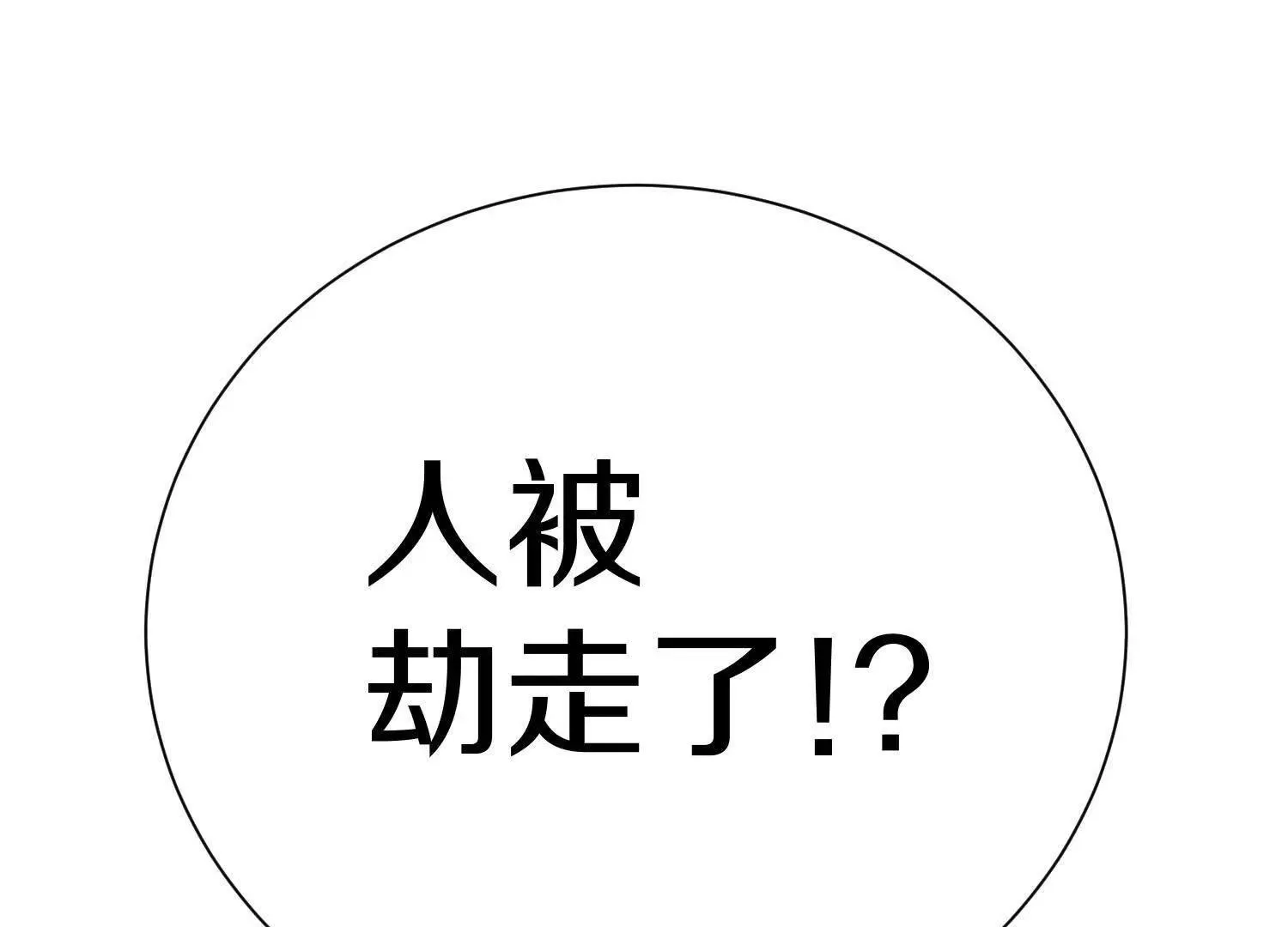 第71话  当众丑化19