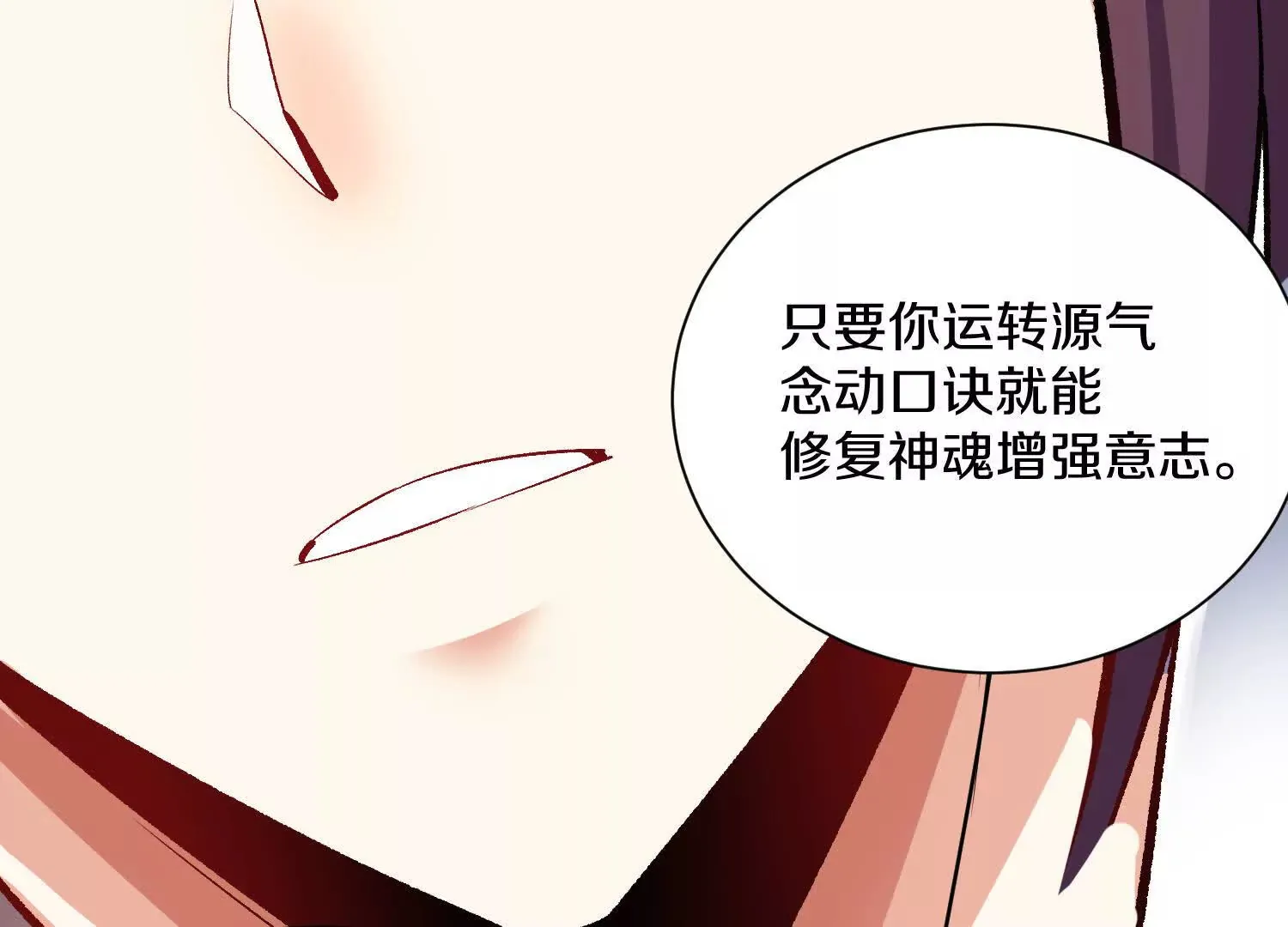 第53话下   定神诀39