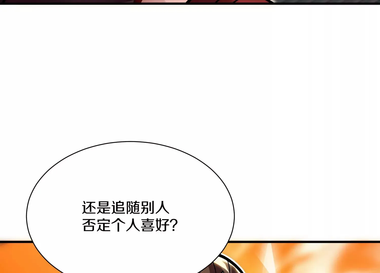 第29话下   大会圆满！174