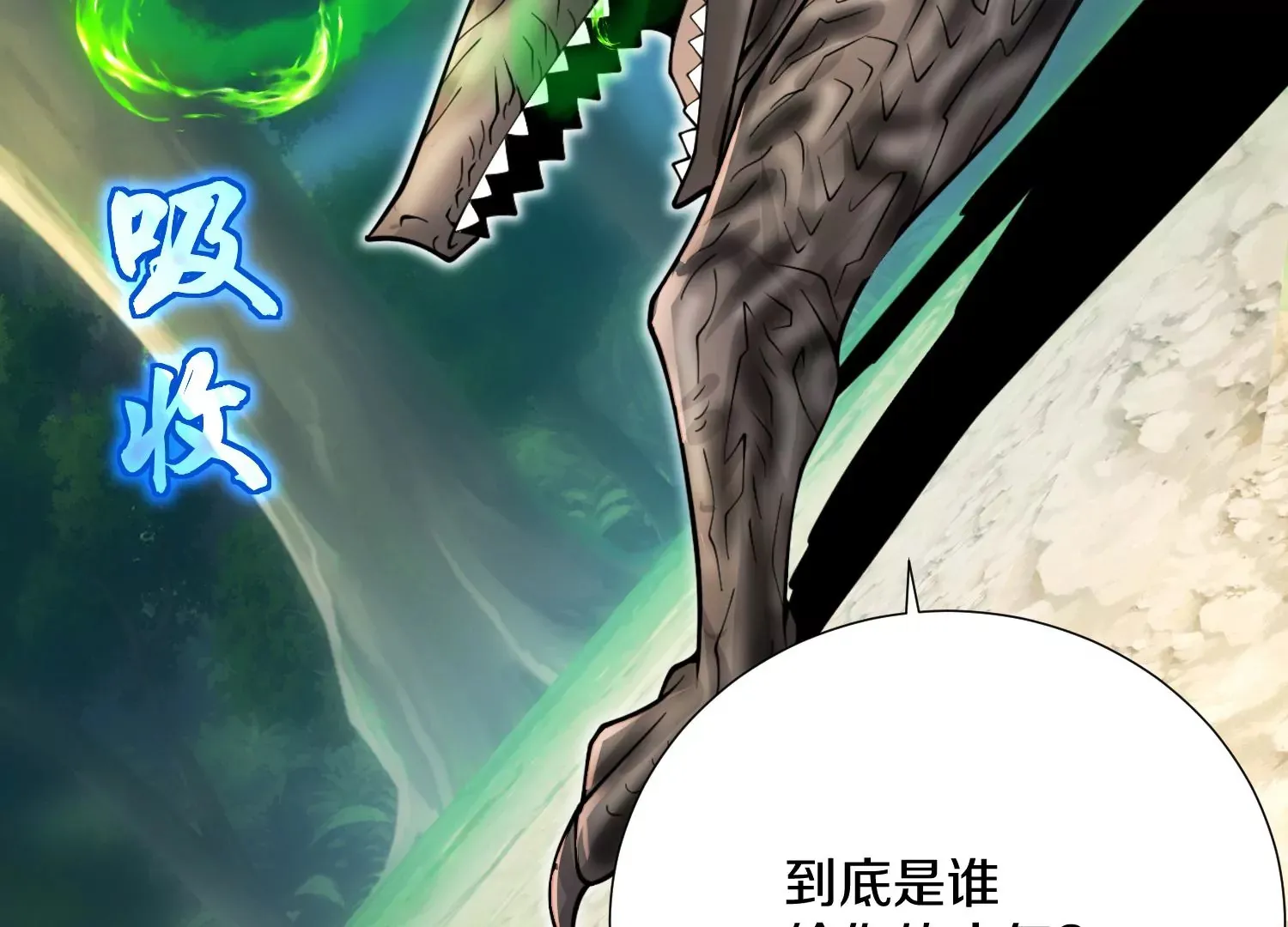 第4话 这就是上品灵兽？191