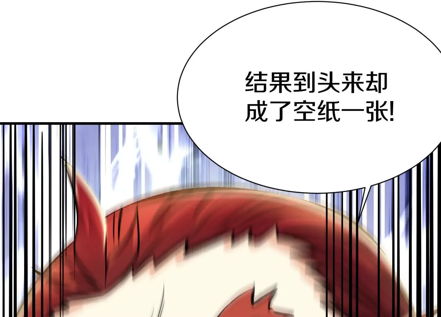 第46话下   收集源气的工具103