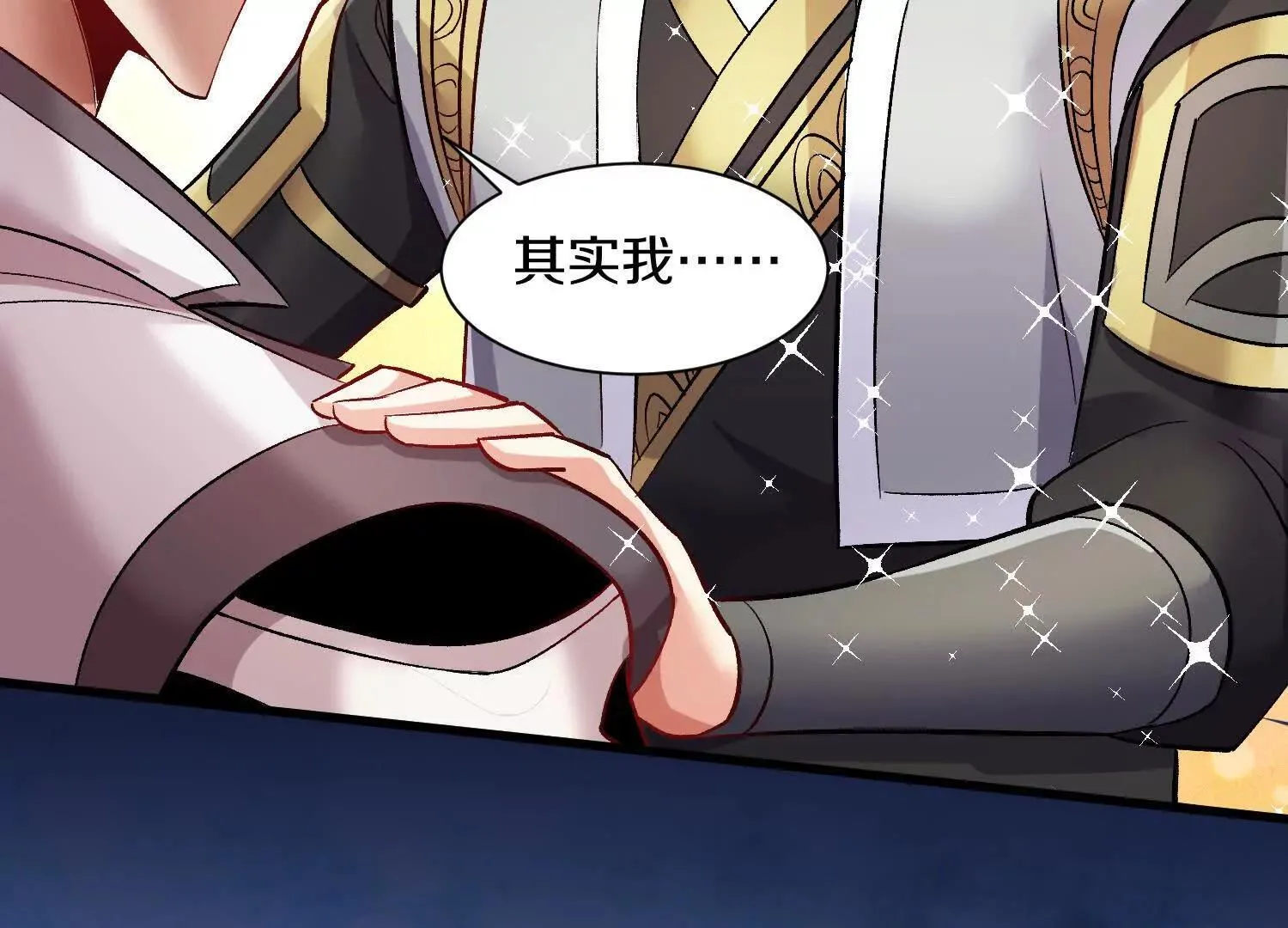 第64话上   我是我孙子81