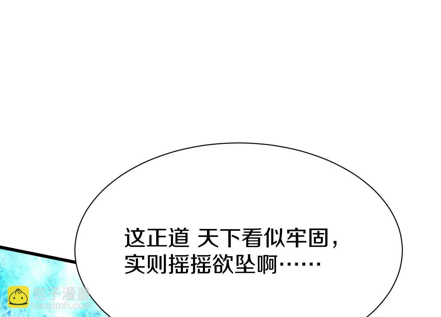 第64话上   我是我孙子57