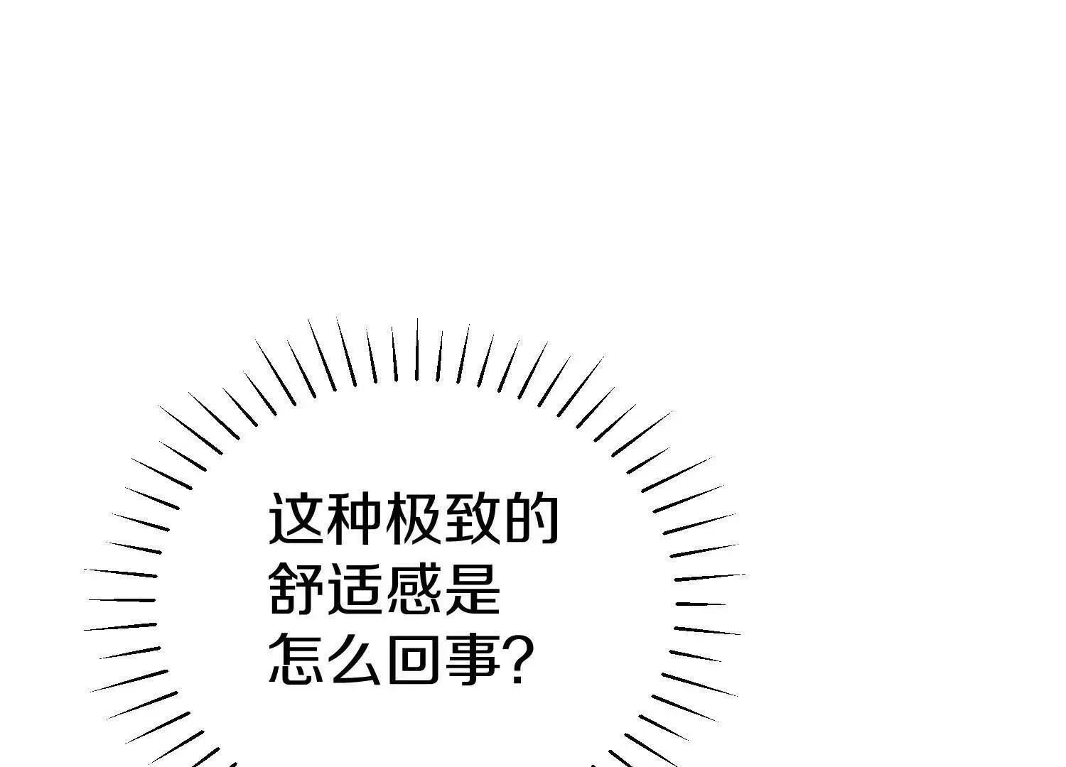 第67上   极致舒适18