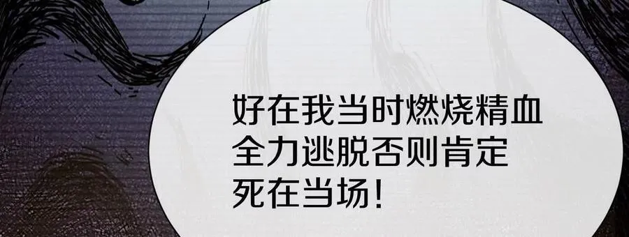 第80话上 师父之死122