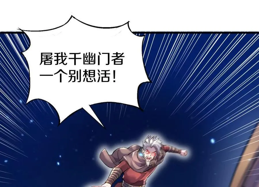 第77话下 两百魂祭134