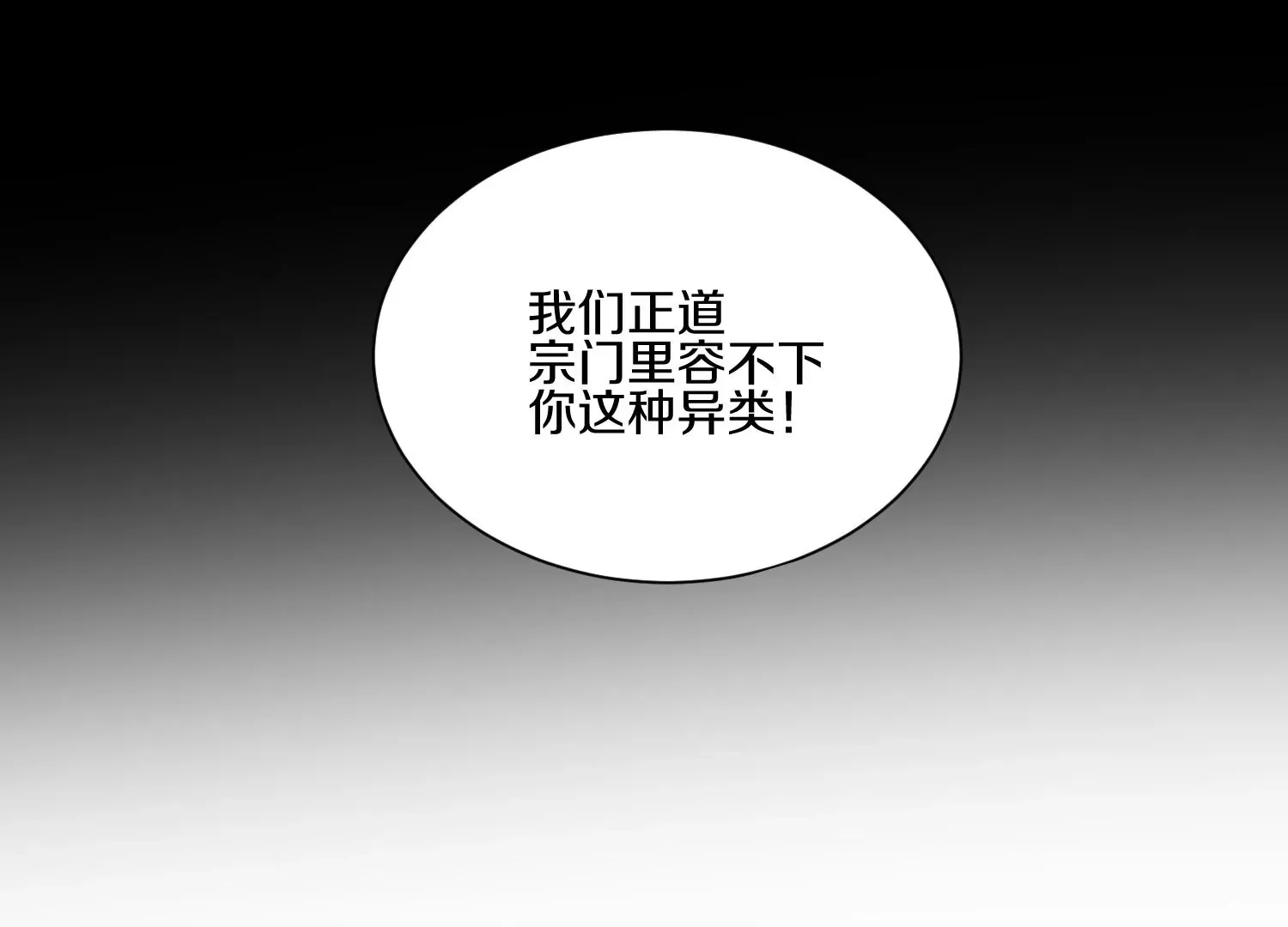 第17话下  玄云宗的狗78