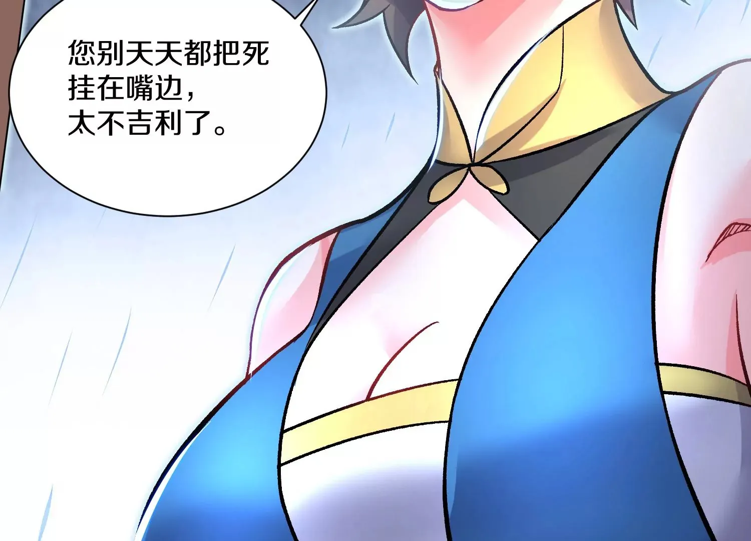 第32话上   见面礼66