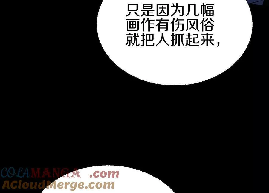 第78话上 彩衣门32