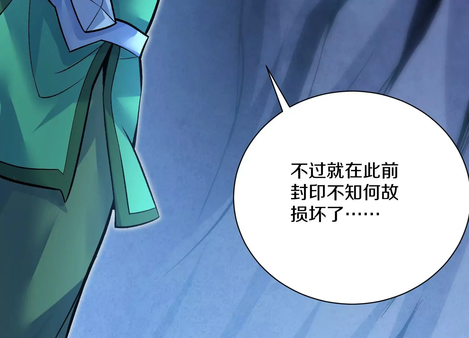 第26话下   封印尸王！24
