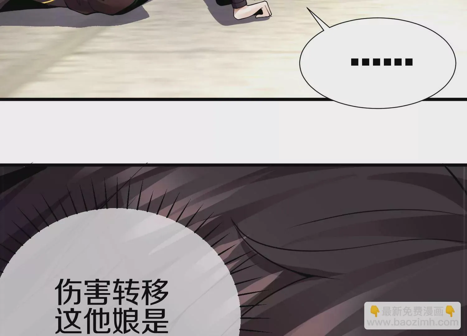 第3话 炼尸宗的新宗主123