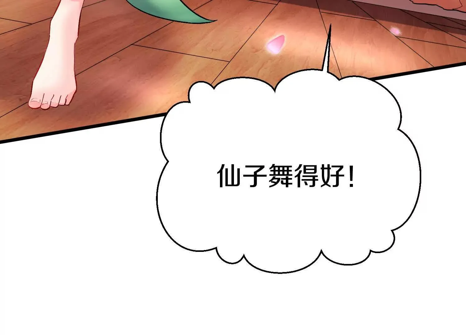 第67话下   铃铛复活27