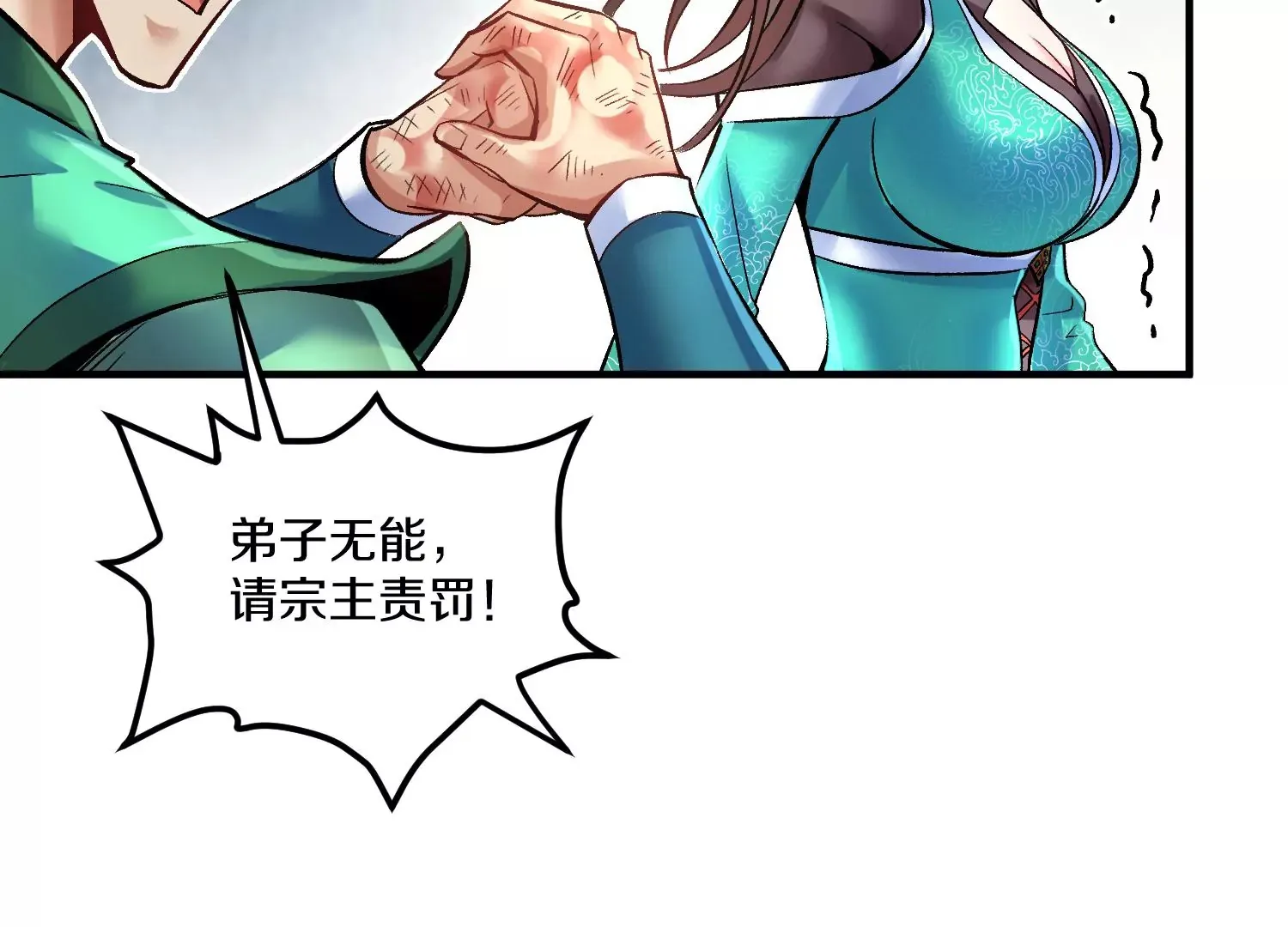 第24话下   声望86