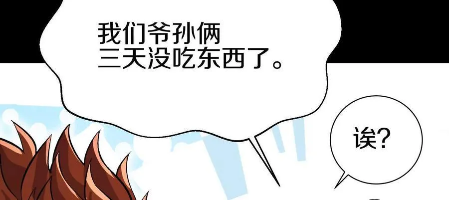第78话上 彩衣门61