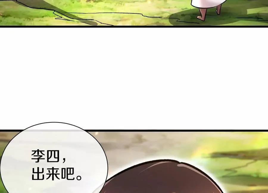 第80话下 联盟大比51