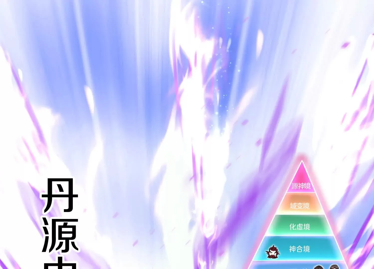 第49话下你是哪里来的妖魔鬼怪65
