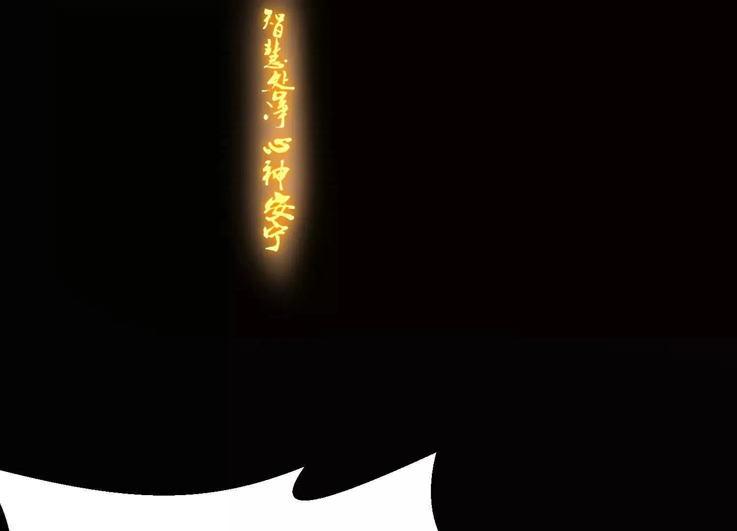 第54话上   你到底是谁！104