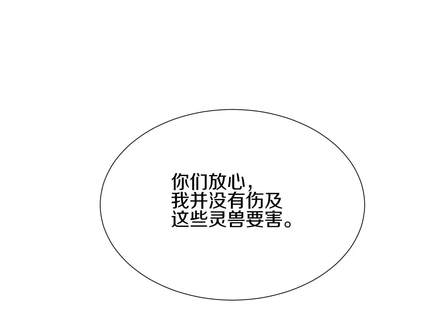 第7话下  五步碎星剑109