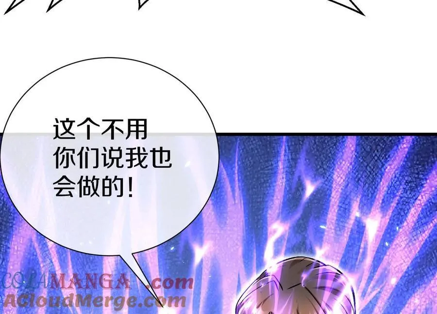 第81话上 传功72